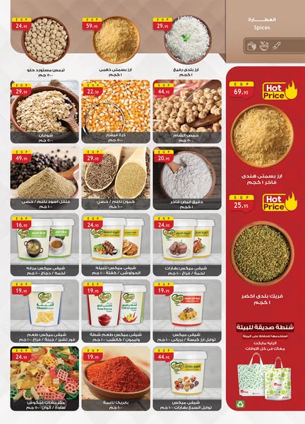 al-raya offers from 20may to 9jun 2025 عروض الراية من 20 مايو حتى 9 يونيو 2025 صفحة رقم 23